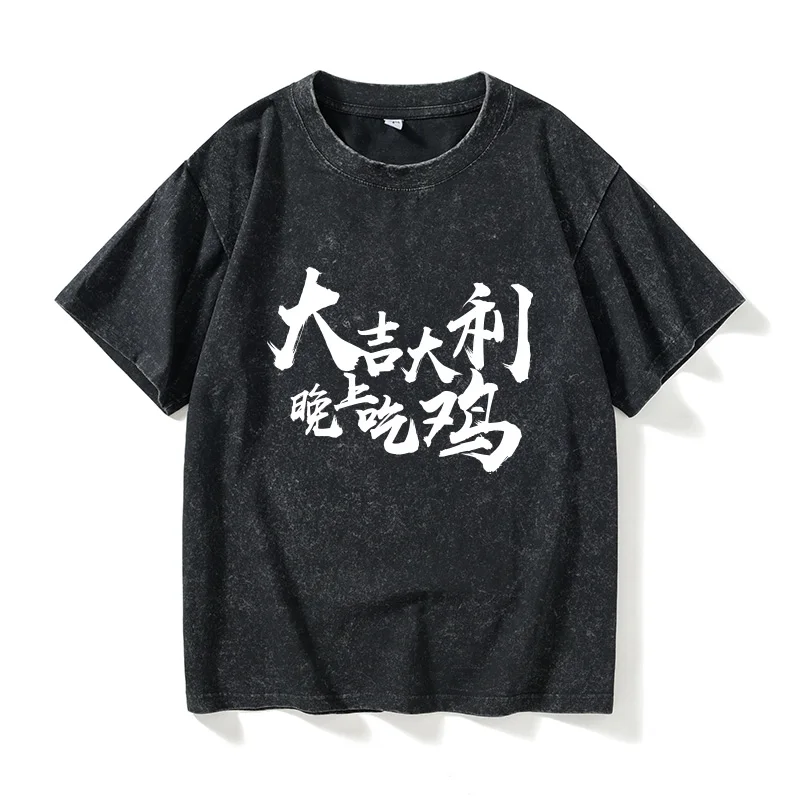 

Футболка унисекс с круглым вырезом и коротким рукавом, повседневная, хлопковая, с принтом Game Surroundings, Evening Eat Chien St Game