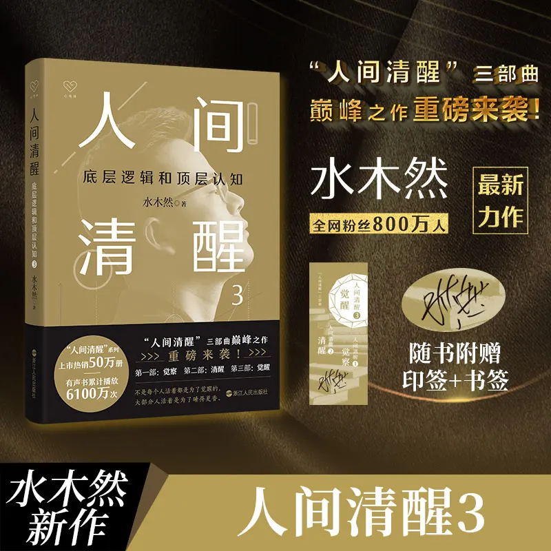 

Clarity in Human World: Mastering Core Logic & Strategic Thinking for Success!