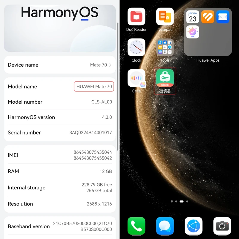 هاتف هواوي ميت 70 الأصلي 50 ميجابكسل خلفي بأربعة كاميرات 6.7 بوصة OLED 120 هرتز 5300 مللي أمبير 66 وات سلكي 50 وات HarmonyOS 4.3 NFC