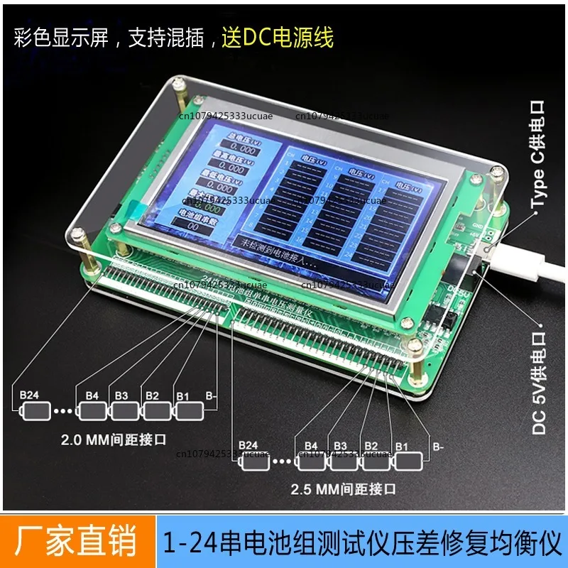 Equalizer 24 strings lithium battery voltage tester efficient maintenance detection tool intelligent active differential