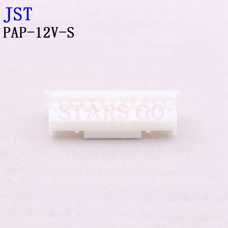 10PCS/100PCS PAP-13V-S PAP-12V-S PAP-11V-S PAP-10V-S JST Conector