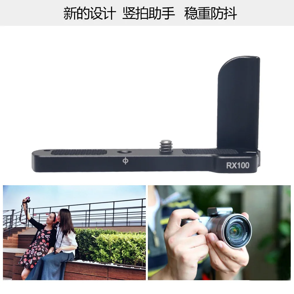 MCO-RX100 for M1 M2 M3 M4 M5 Micro Single Camera Metal Handle