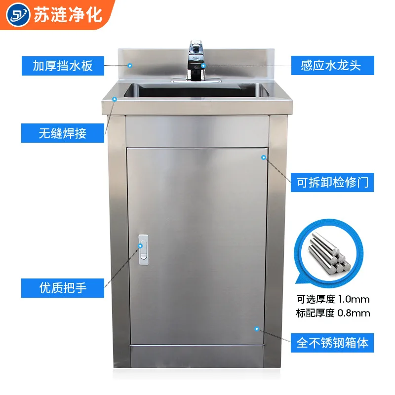 304 stainless steel sink custom induction foot pedal sink hospital purification sink laboratory sterilization pool