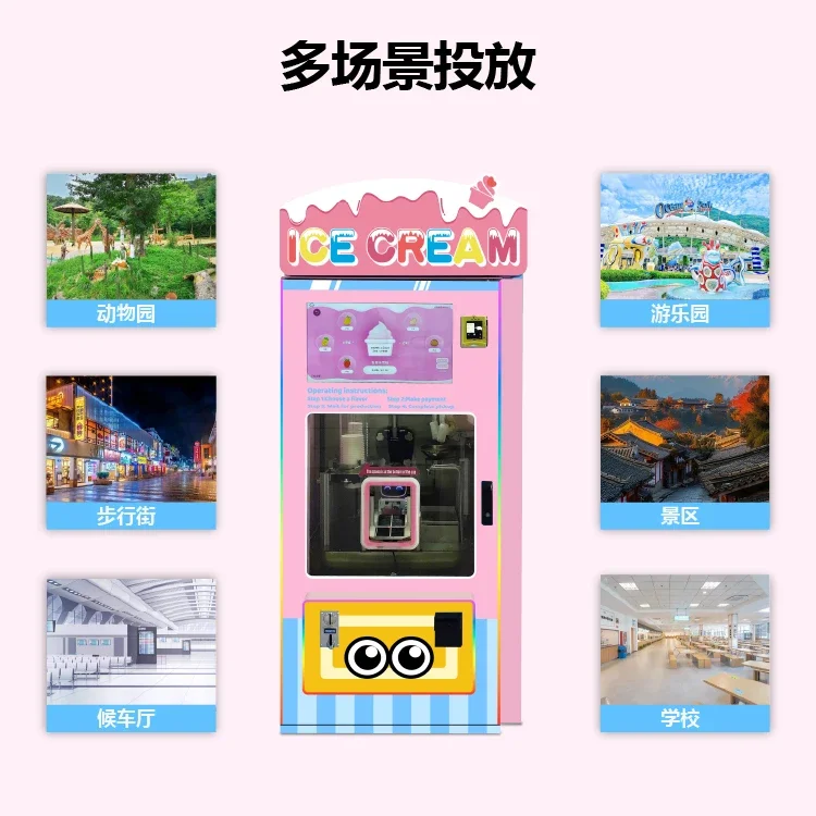 Automatic ice cream machine Commercial unmanned self-service vending machine