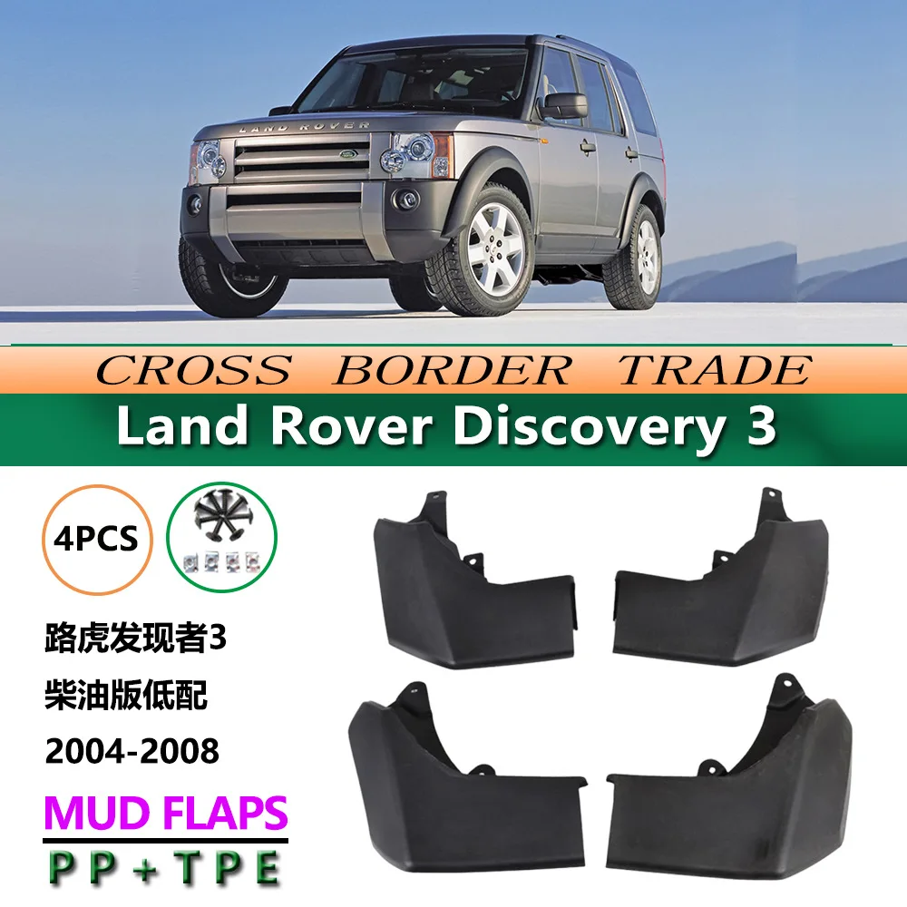 

For 04-08 Land Rover Discovery 3 Low Fit,Mudflaps Front Rear Flares Splash Guards Cover Car Accessorie