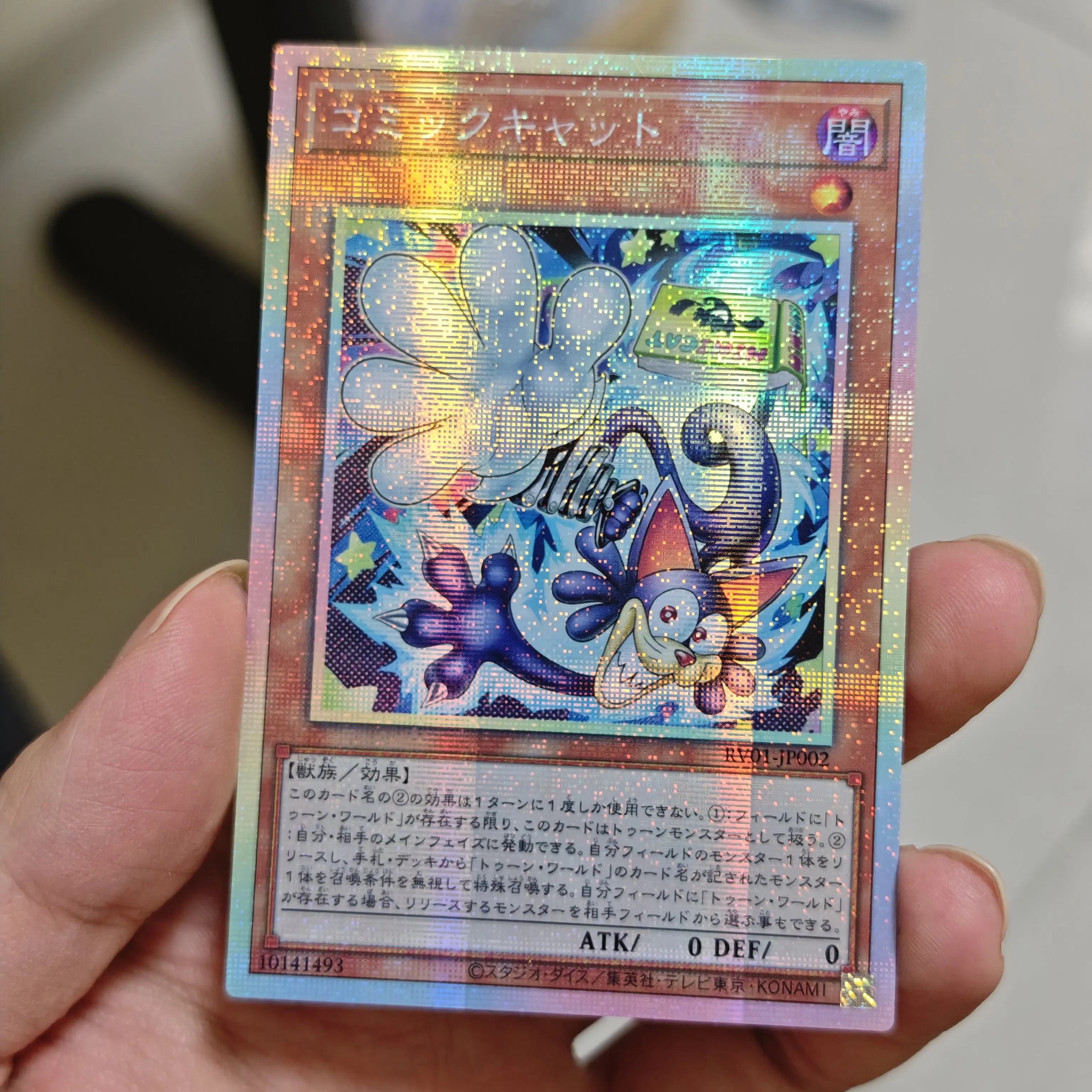 Diy Self Made Yu-Gi-Oh! Comic Cat Collection Card Gauze Flash Ygo Comic Cat Anime Cards Gift Toys