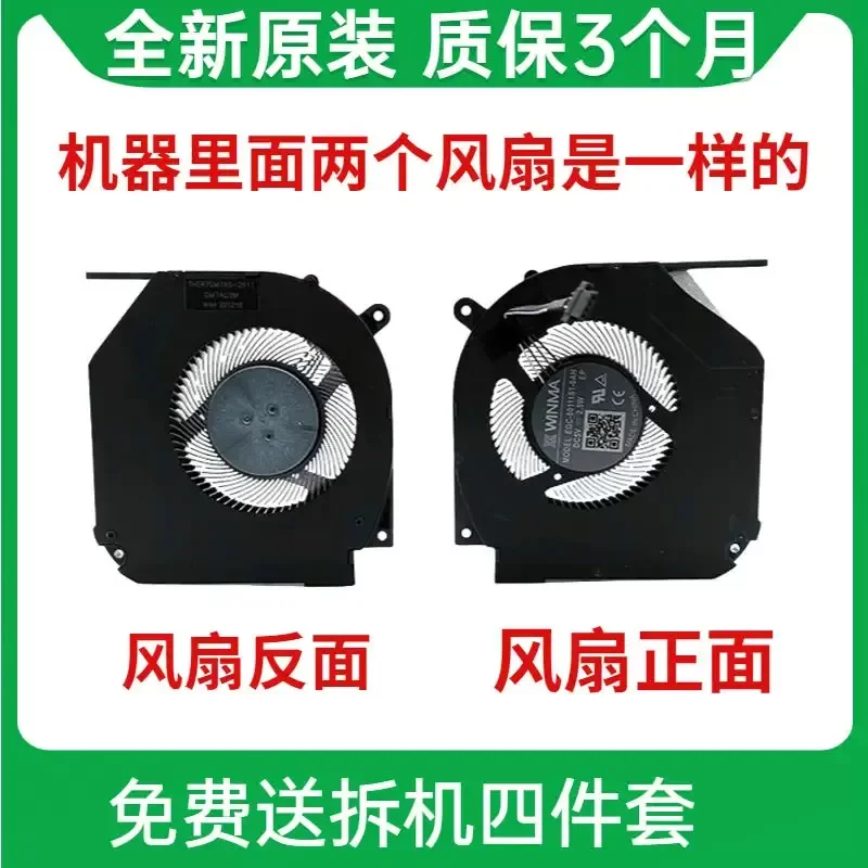 Fan for Mechanical Revolution Titanium Tantalum Plus Jiaolong 5 Jiaolong 7 Jiaolong Z3 Pro Umi Pro