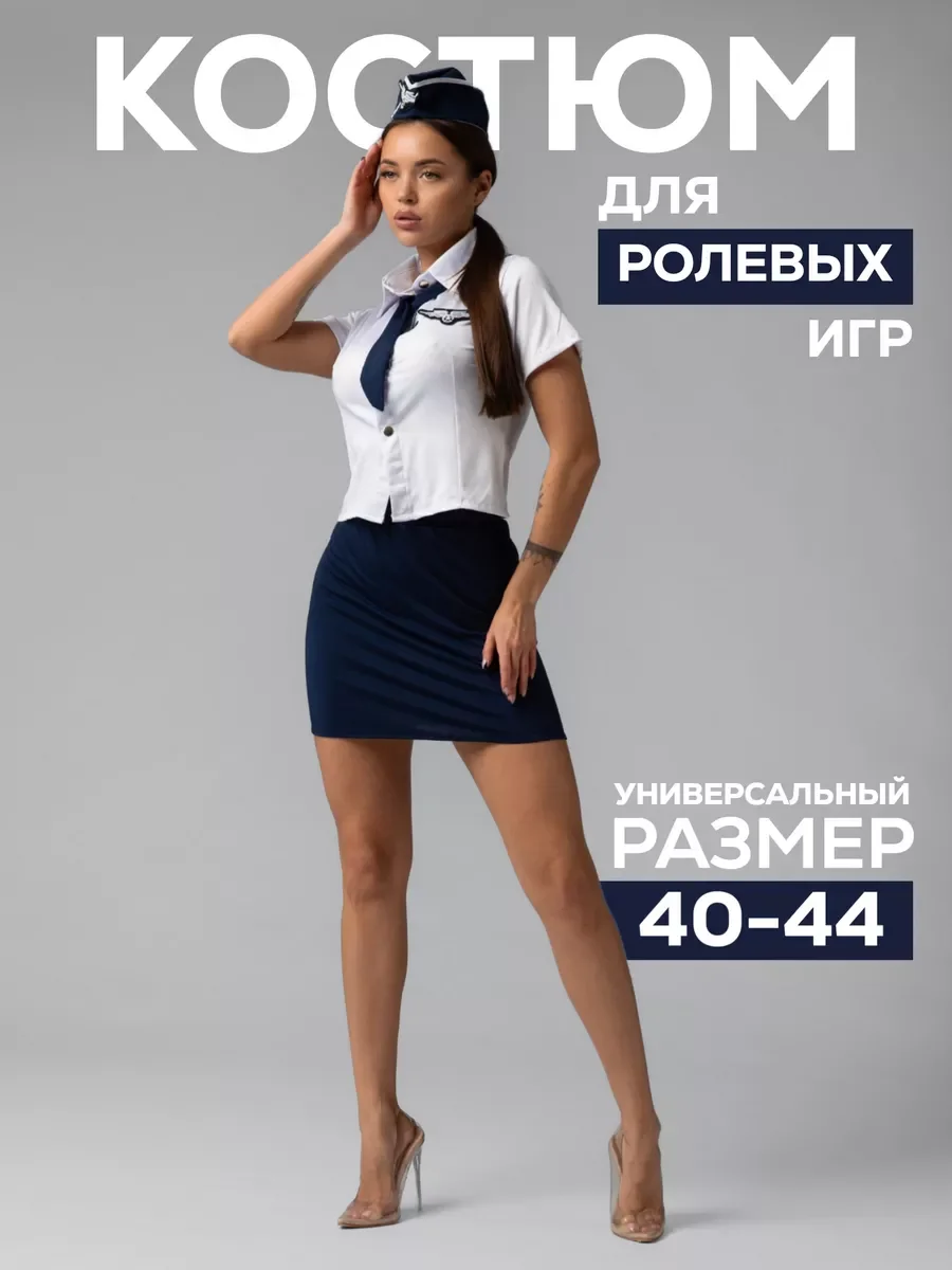 Female Stewardess Party Cosplay Lingerie Suit Sexy Women Cute Erotic Stewardess Costume Ladies Mini Tight Uniform Sexy Hip Skirt