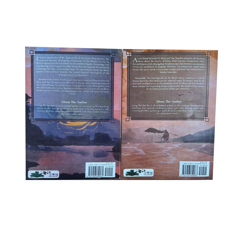 كتابان/مجموعة الشرفة الذهبية: المجلد 1-2 روايات حب نقية روايات دانمي الإنجليزية الرومانسية القديمة #2