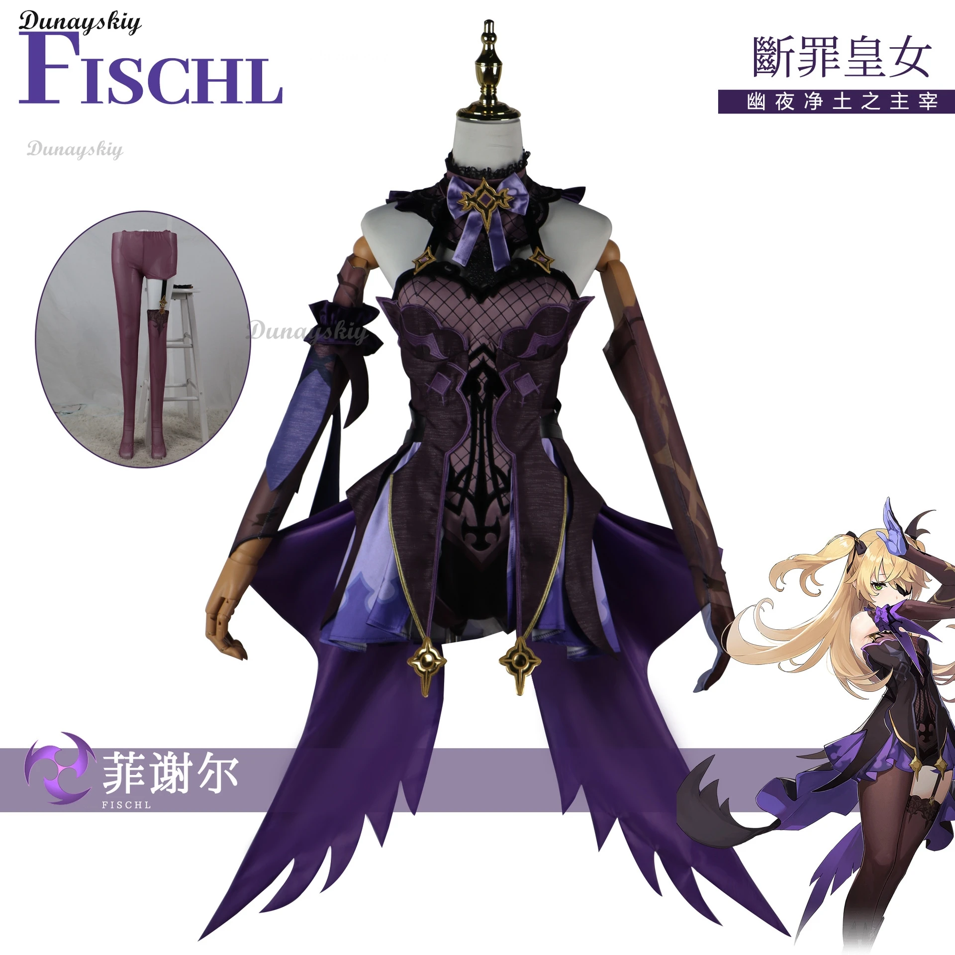 Game Genshin Impact Fischl Cosplay Costume Halloween Costumes For Women Disfraz Genshin Impact Female Anime Clothes For Comic