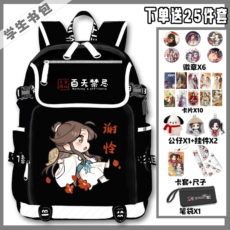 Tian Guan Ci Fu Anime Heavenly God Blesses The People Cos San Lang Xie Lian Cartoon Printing Large Capacity Simple New Backpack