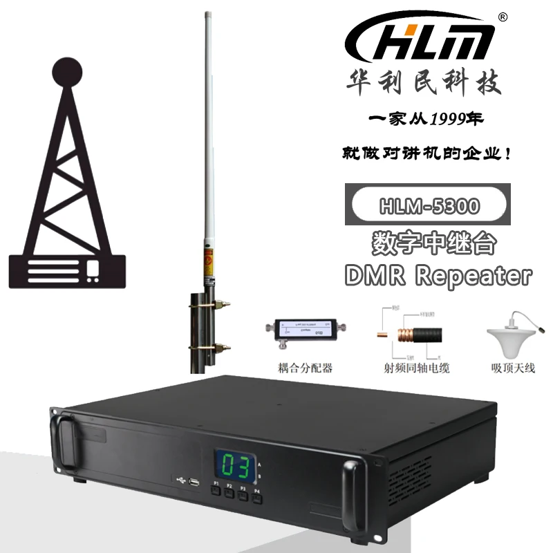 2026new HLM-5300 DMR Walkie Talkie Repeater Two Way Radio Vehicle 50km UHF VHF DMR Two Way Radio Repeater view 3