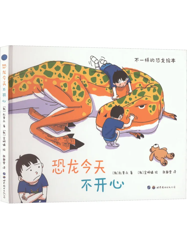 

Book-Winshare Dinosaur Is Not Happy Today