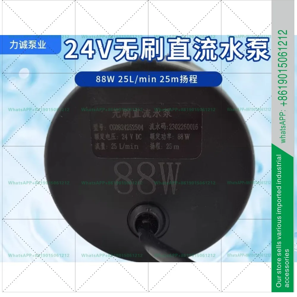 CG0824252504 DC Brushless 4 Minute Thread DC24V Chiller 88W Head 25m 25L Water Pump
