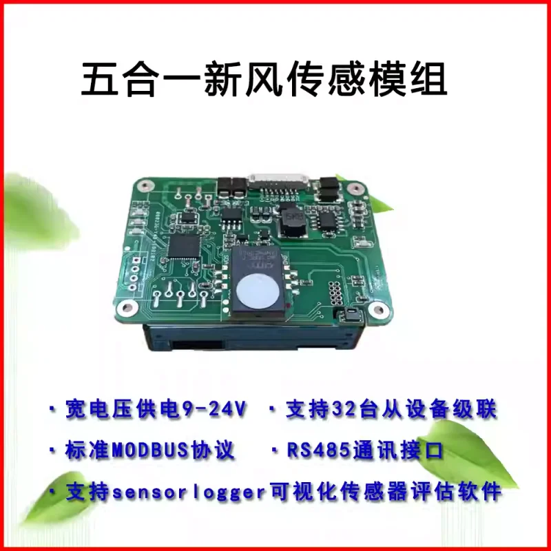 PM2.5/10+temperature and humidity+TVOC+ECO2 six in one gas sensor six in one dust sensor