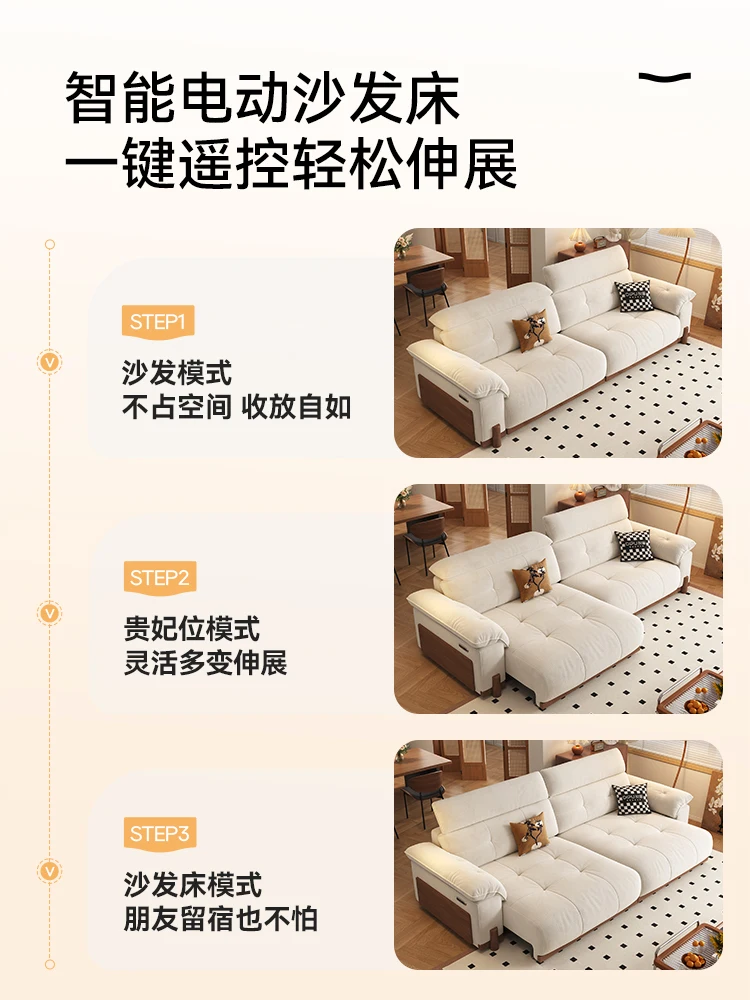 Cream antique electric function sofa bed Chenier straight row sofa living room Fengsong telescopic trailer