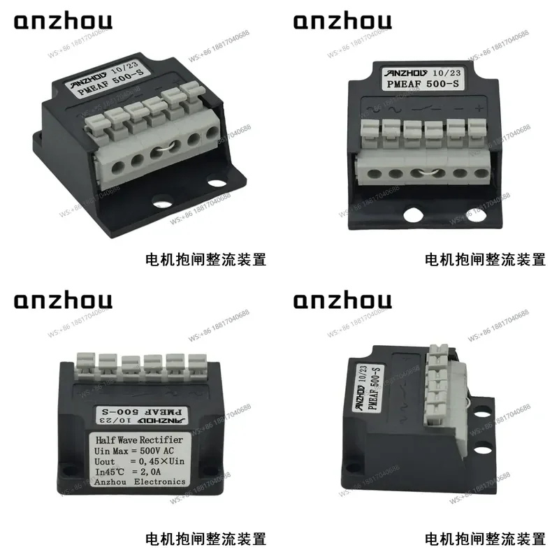 1PC for PMEAF 600-S Motor Brake Rectifier for PMEAF 500-S Rectifier for PMEAF 400-S