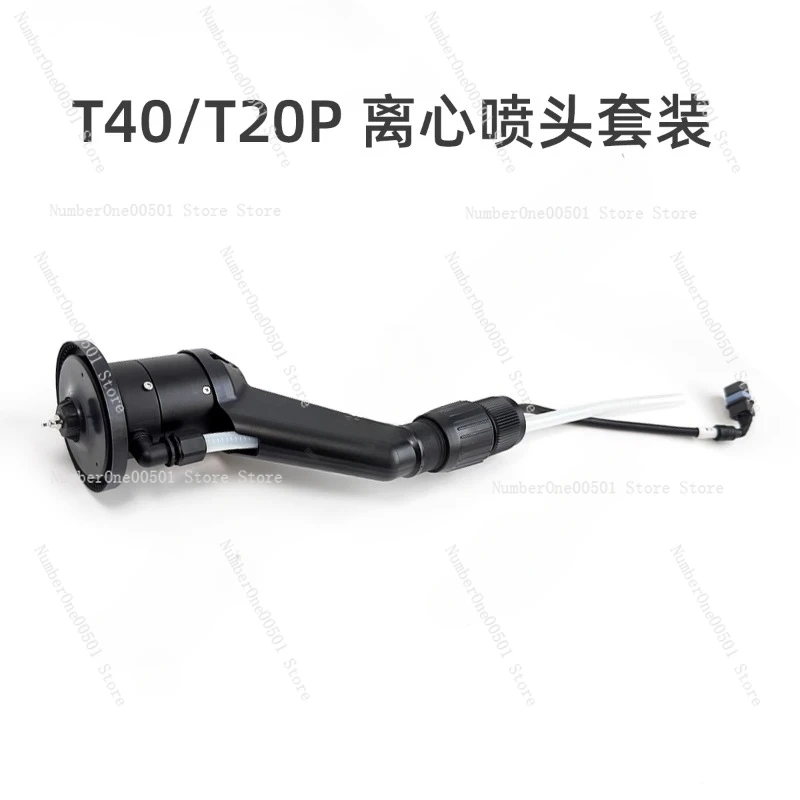 Centrifugal nozzle set T40/T20P general agricultural drone