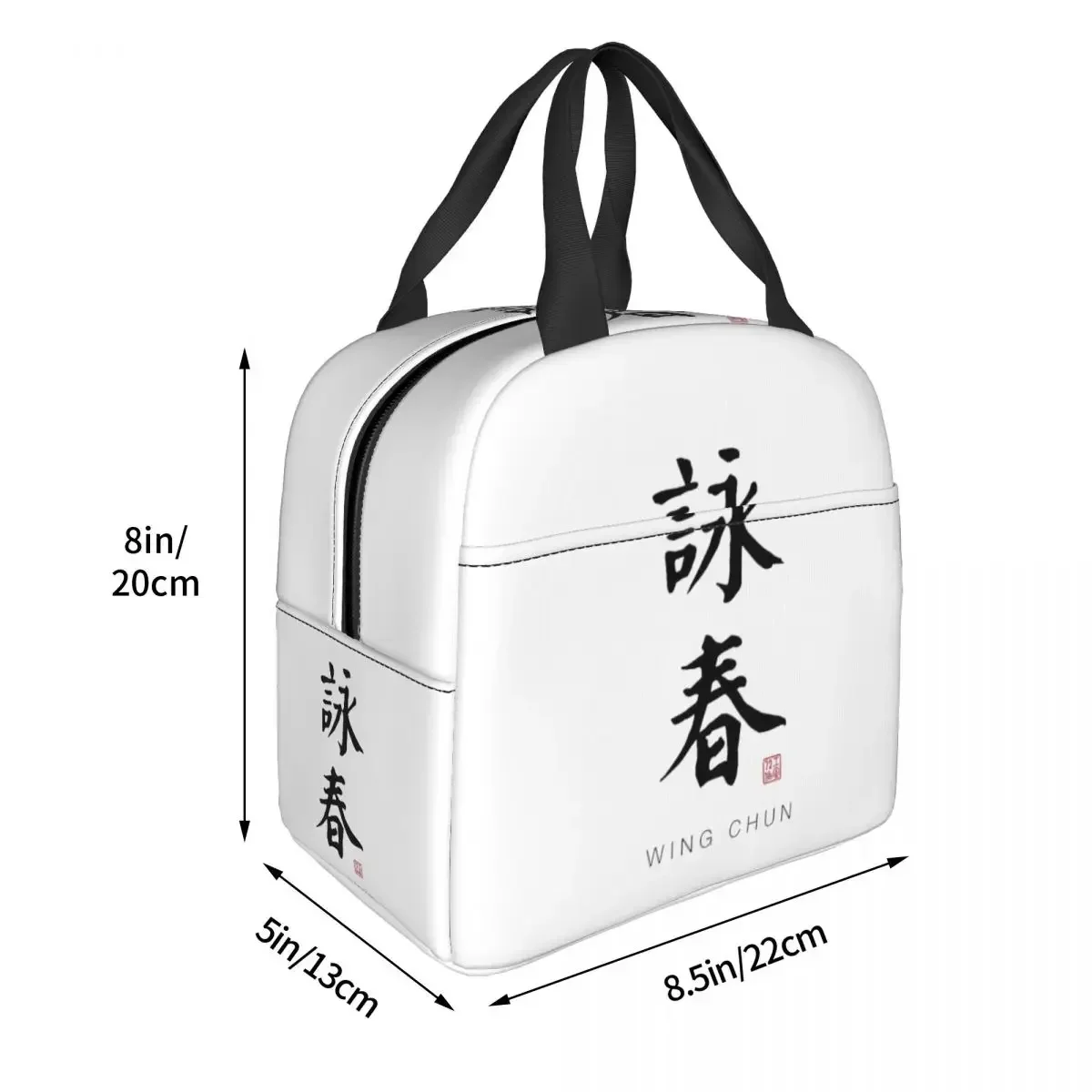 Wing Chun - Chinese Calligraphy Art With English Translation Insulated Lunch Bags Picnic Bags Lunch Tote for Woman Work Children