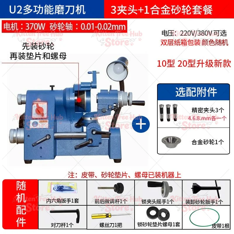 lathe tool, milling cutter grinding machine