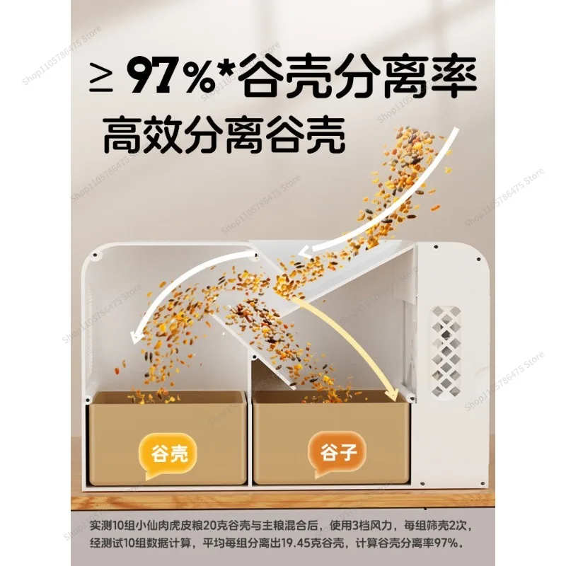 FOR Parrot Bird Food Blowing Machine Blowing  Small Sun Skin Chaff Separation Artifact Bird Food