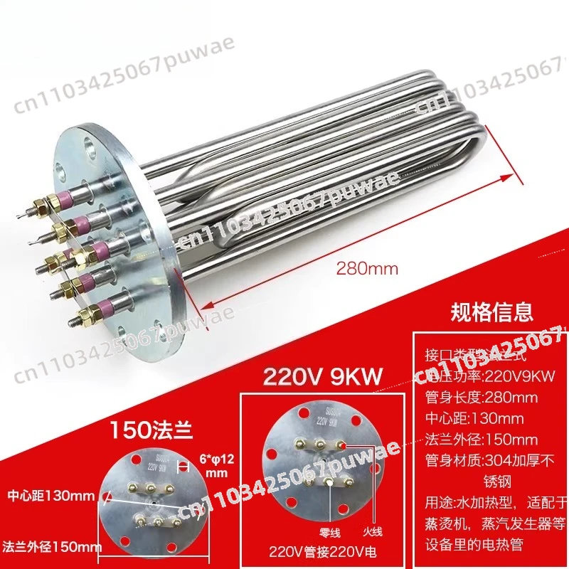 12/18/24 KW Heater 140/150 Flange Boiler Heating Steamer Electric Heating Tube