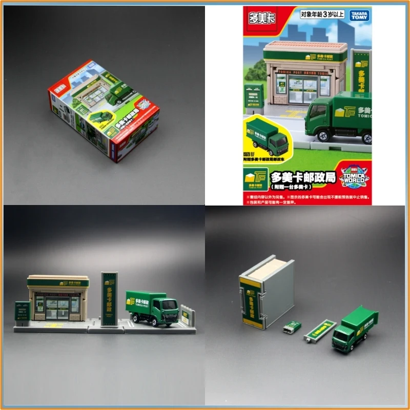 本物のトミカ製、郵便局のシミュレーションシーンセット。1台のダイキャスト製郵便車モデルが付属。コレクションやディスプレイ、おもちゃとして最適。