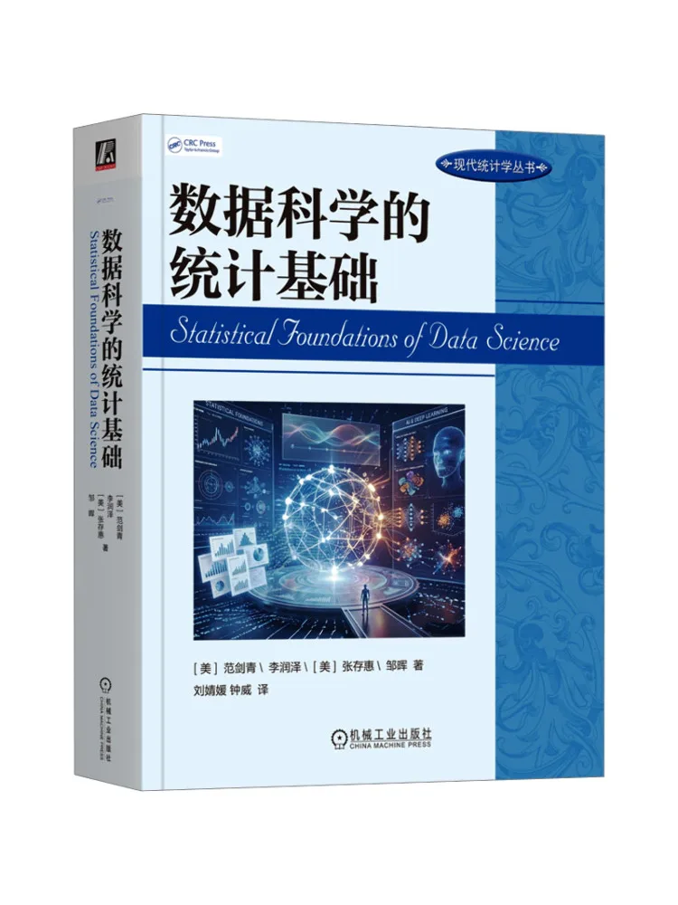 book-winshare-statistical-fundamentals-of-data-science
