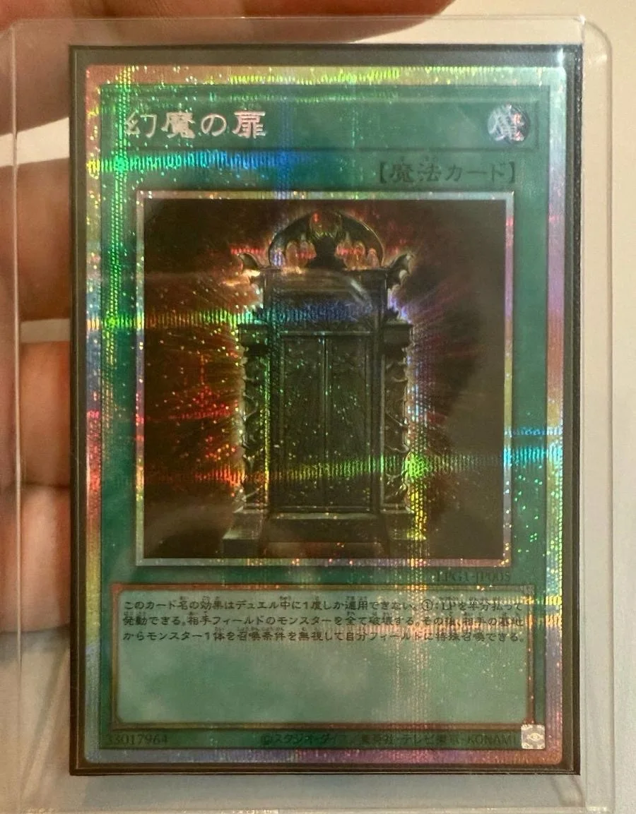 yugioh-konami-duel-monsters-lpg1-jp005-illusion-gate-prismatic-secret-rare-carta-da-collezione-giapponese-in-perfette-condizioni