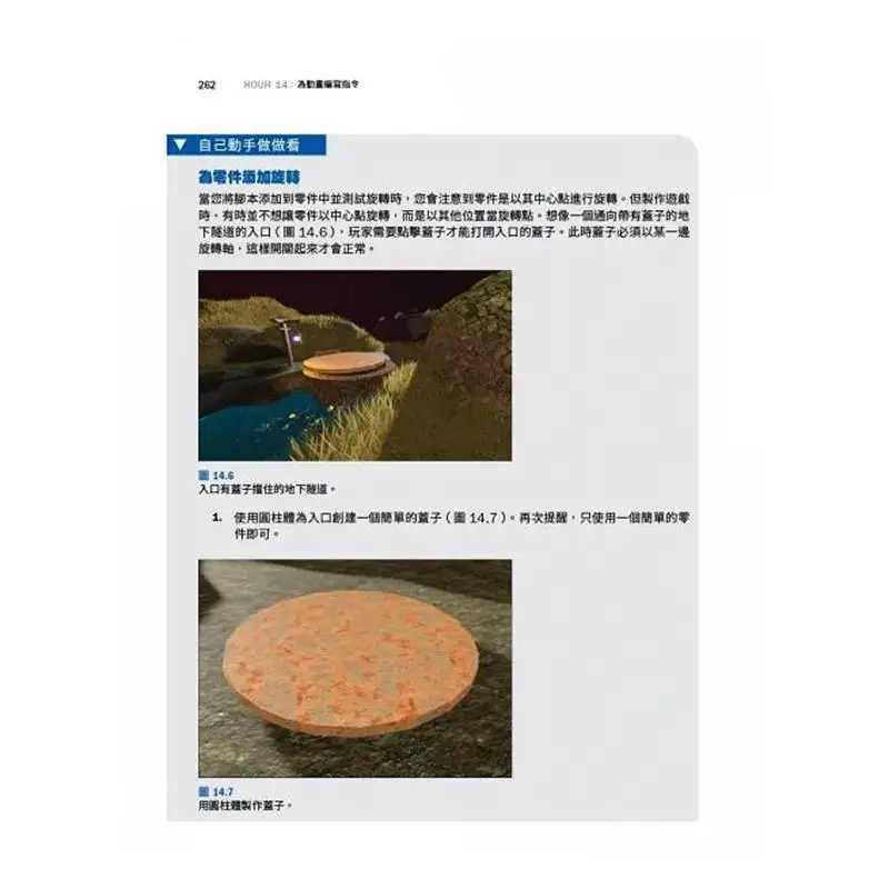 دليل Roblox الرسمي الكامل المعتمد يمكن إتقان الكتاب المقدس لتطوير اللعبة في 24 ساعة فقط 9786263773363 #2