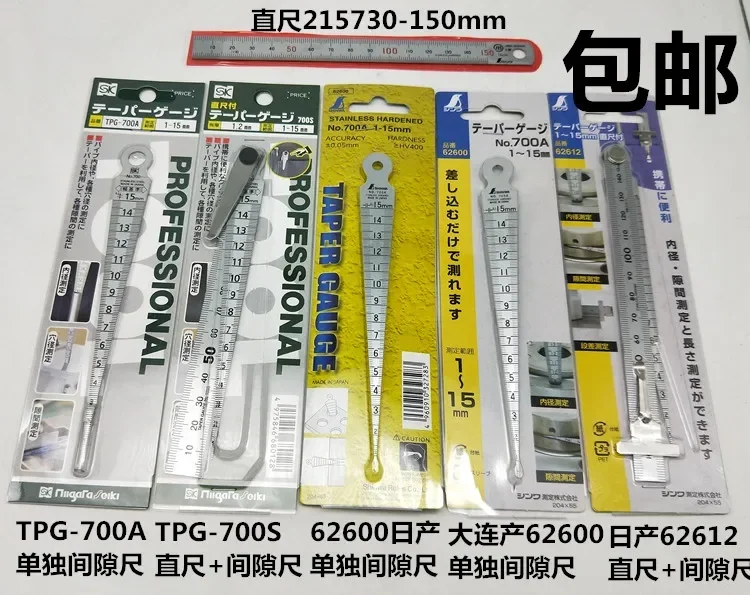

SK Penguin steel plate ruler sharp angle gap ruler 21573/4/62600/62612 TPG-700