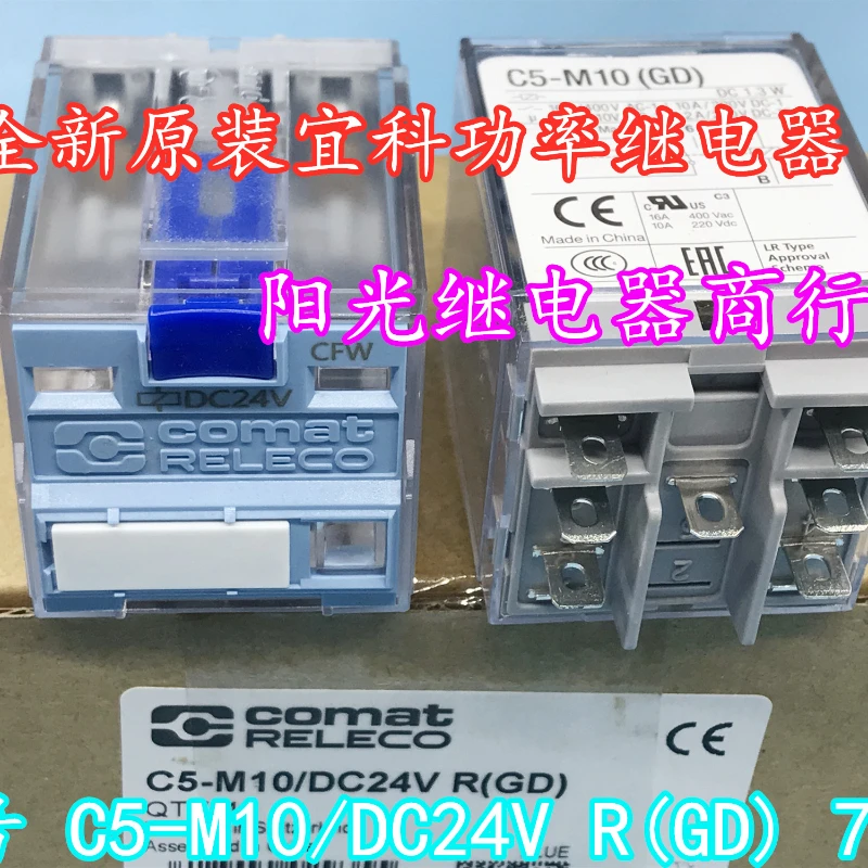 

（Brand New Original）1pcs/lot 100% original genuine relay:C5-M10/DC24V R(GD) power relay 7pins 24VDC