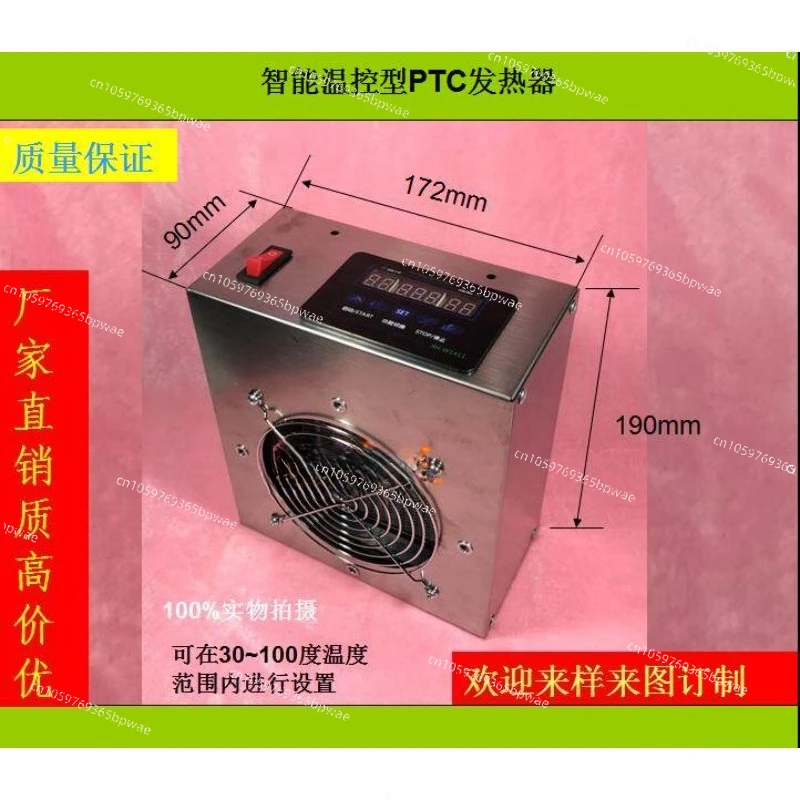 Intelligent Temperature Control Setting PTC Electric Heater Pet Ptc220V Sparrow Table Heating Belt Shell