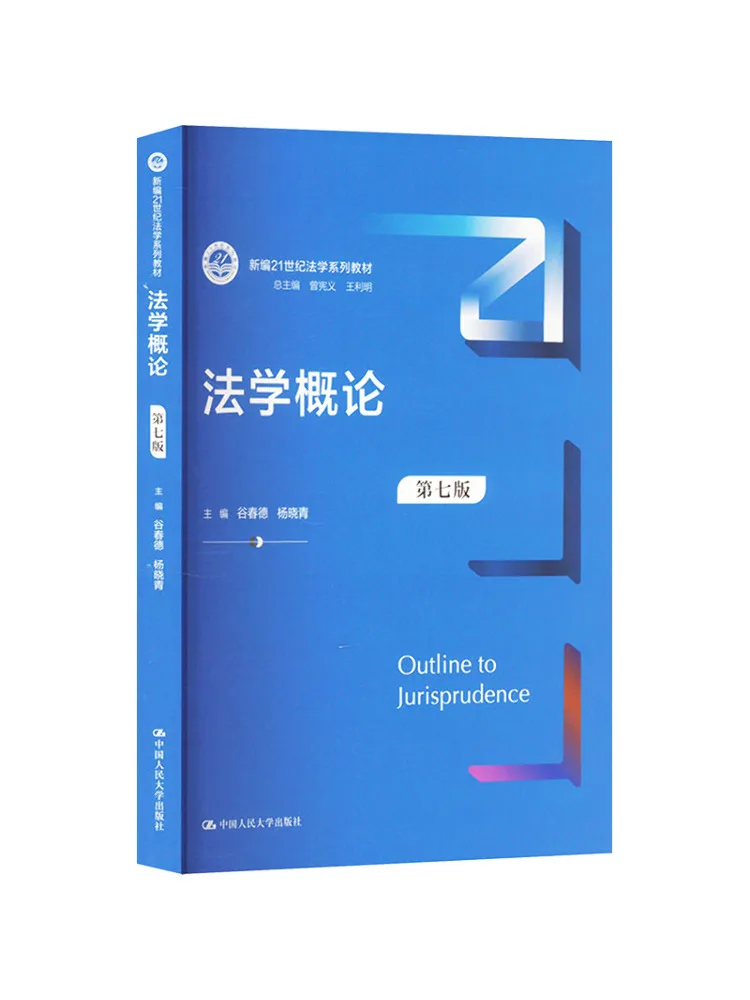 Book-Winshare Introduction To Law 7th Edition