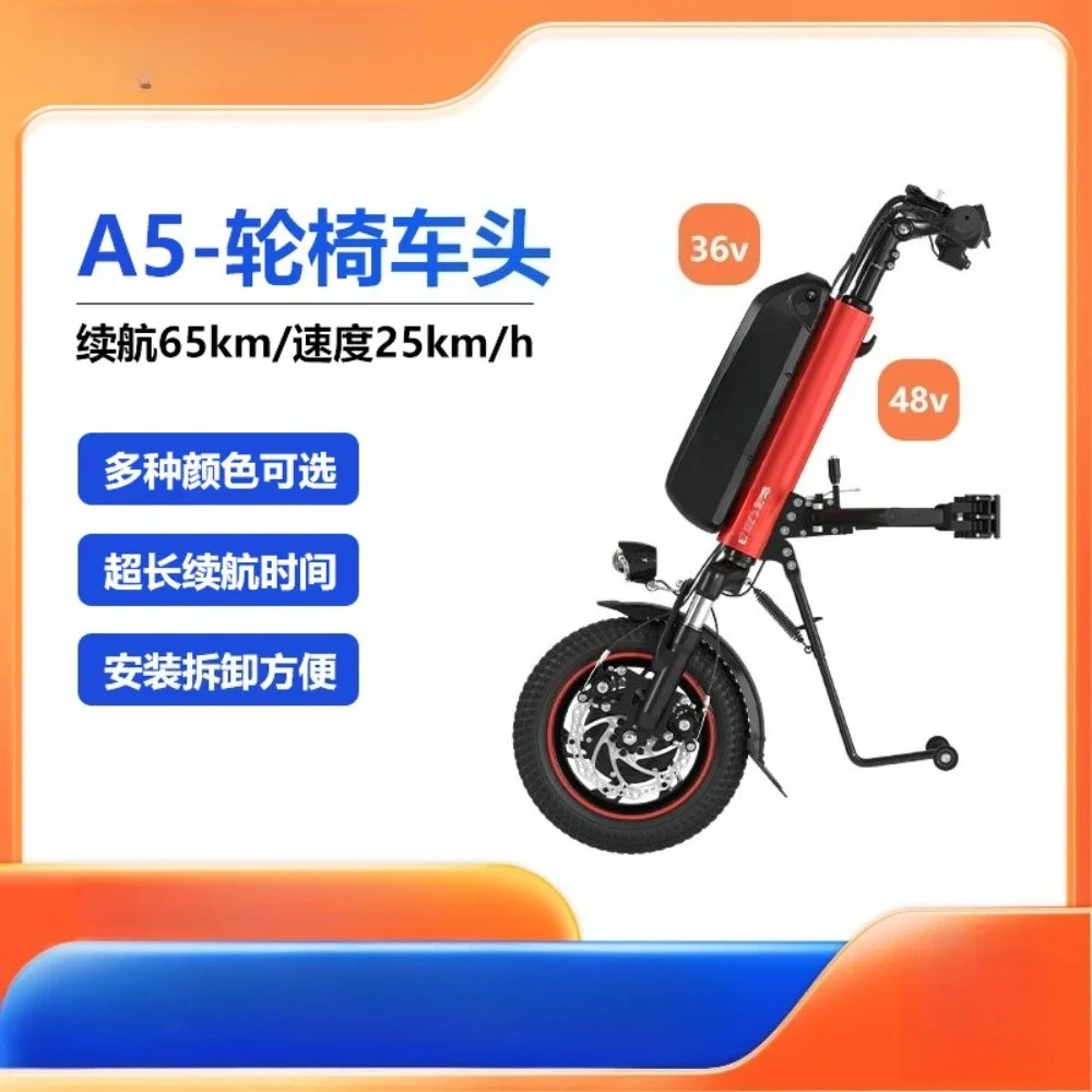 

A5 Wheelchair Electric Traction Front Foldable Disabled Assisted Sports Front 36v48v