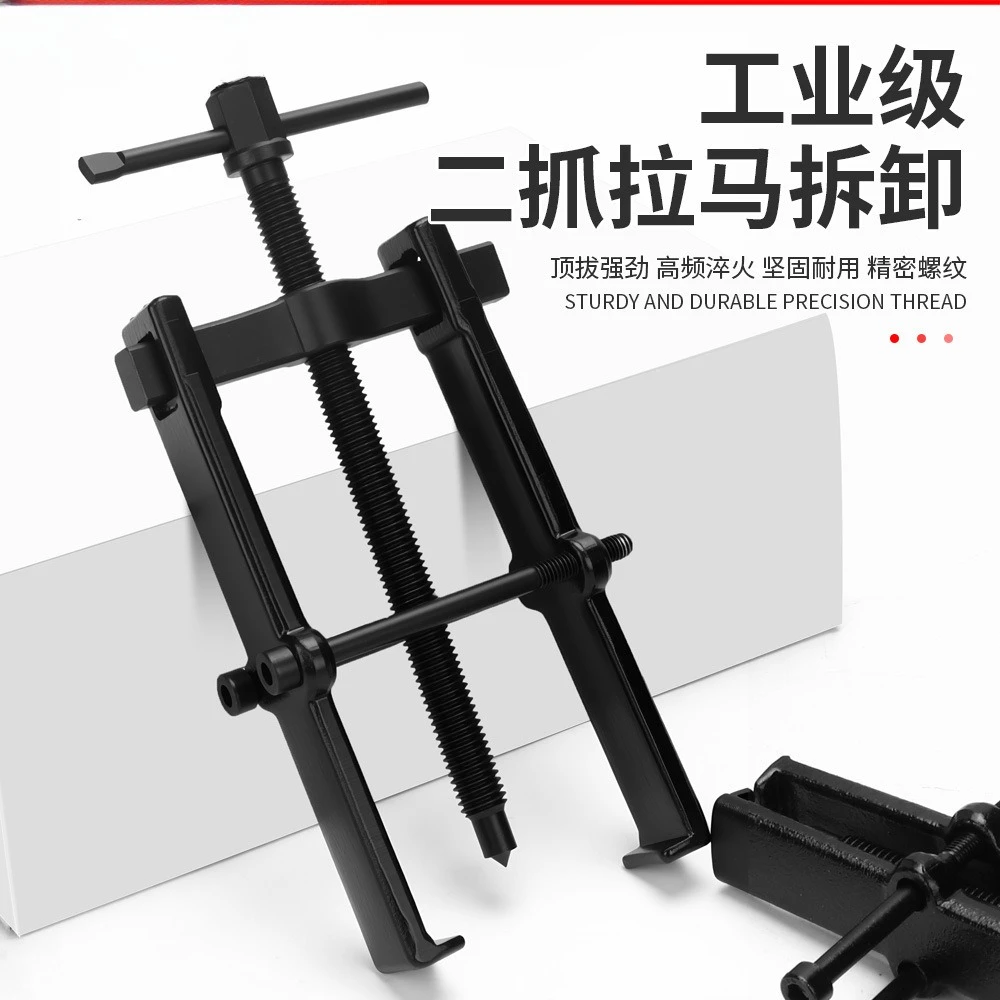 

Wholesale Two-Jaw Puller Multifunctional Bearing Removal Tool Small Gear Puller Extractor