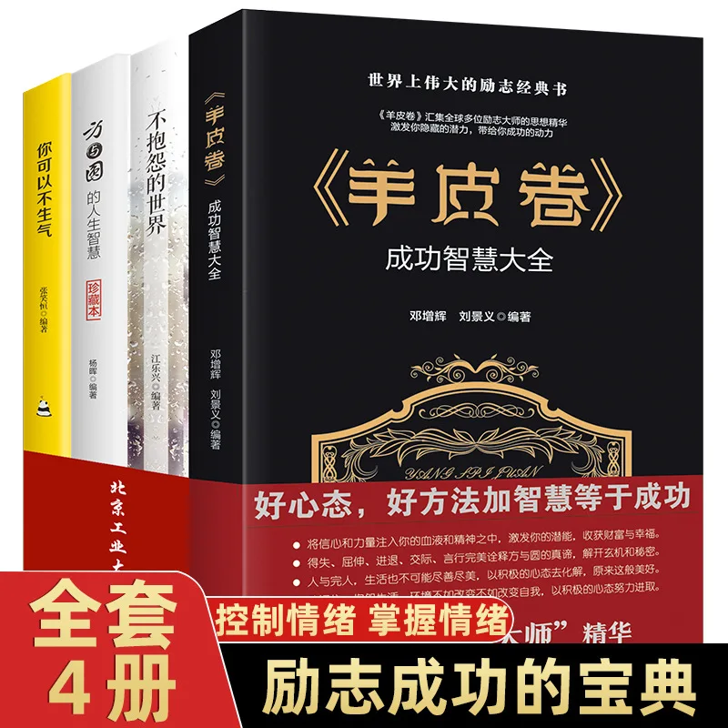 The World of Square and Circle Without Complaint, Sheepskin Scroll, Successful Inspirational Book