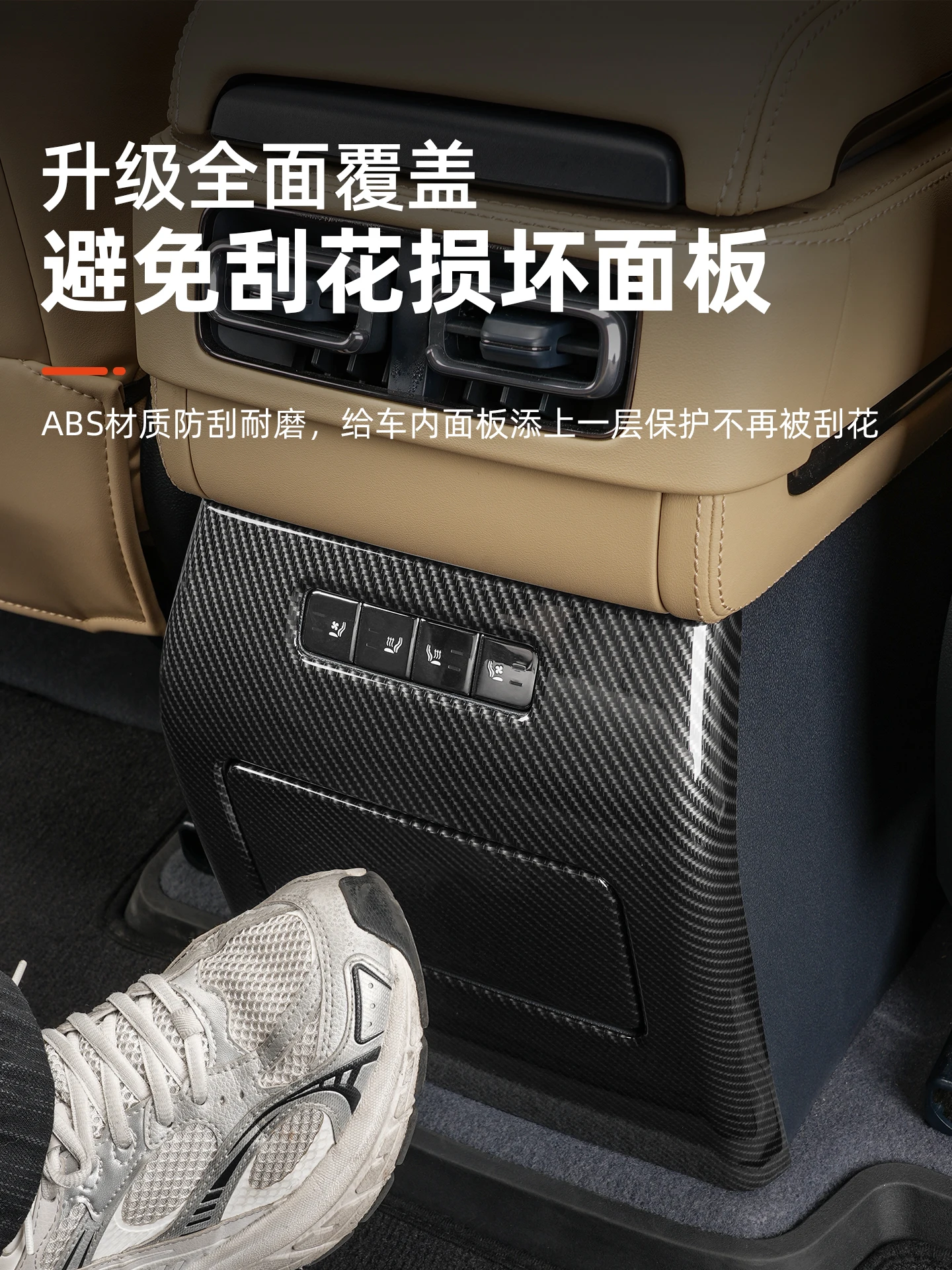 for BYD Leopard 5 FangChengBao 5 five Intelligent Driving 2025 2024 Interior Accessories Plastic fiber armrest box rear kick