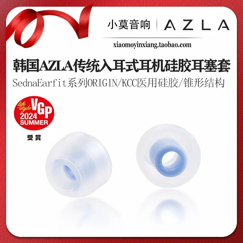 

Korean AZLA SednaEarfit Series ORIGIN Medical-Grade Silicone In-Ear TWS Headphone Ear Tips