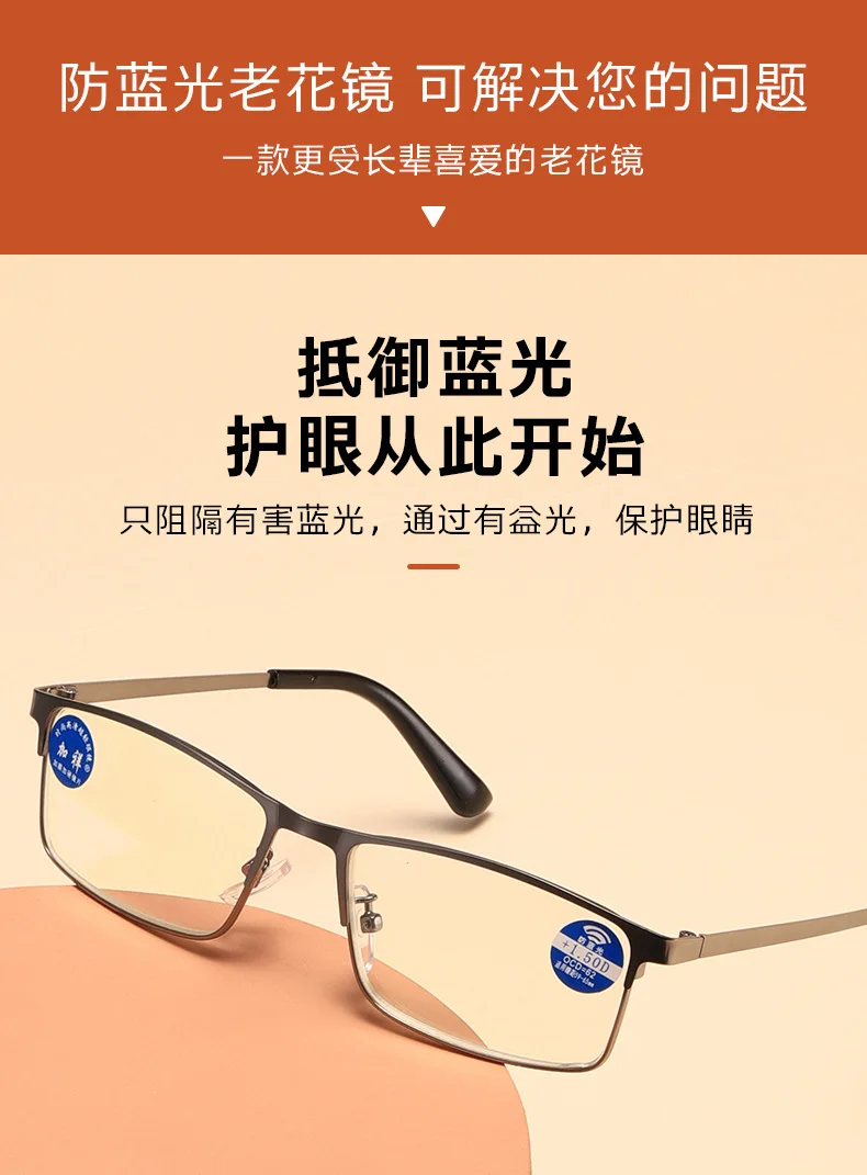 Shatar Presbyopie-Brille mit Edelstahlrahmen, Anti-Blaulicht-Brille für Business, mittleres Alter und ältere Menschen, hochwertige Männer und Frauen – Detail 3