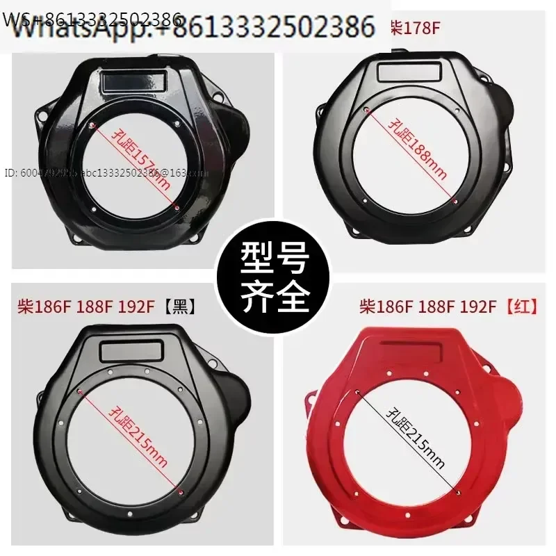 Air cooled generator micro tiller pull plate fan cover 170/173/178/186FA188F192 air guide cover