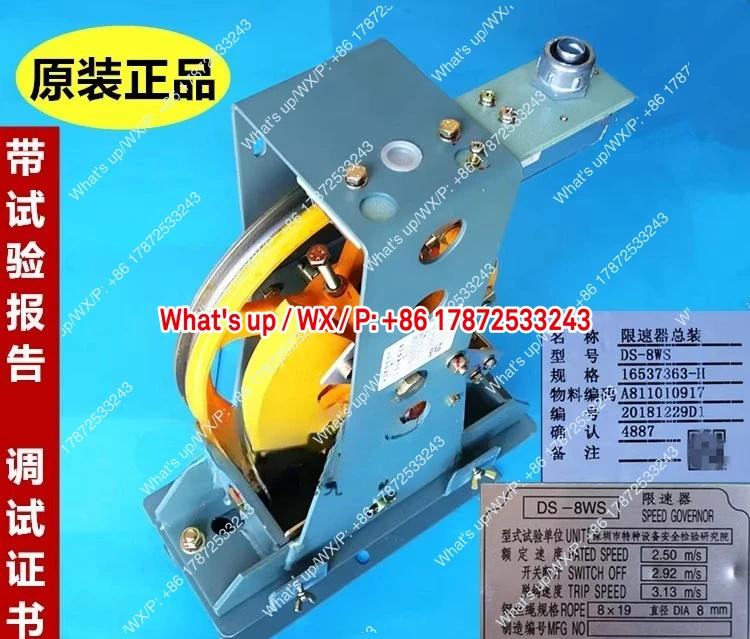 New original elevator speed limiter DS-8WS unidirectional 8mm steel wire rope test report and commissioning certificate