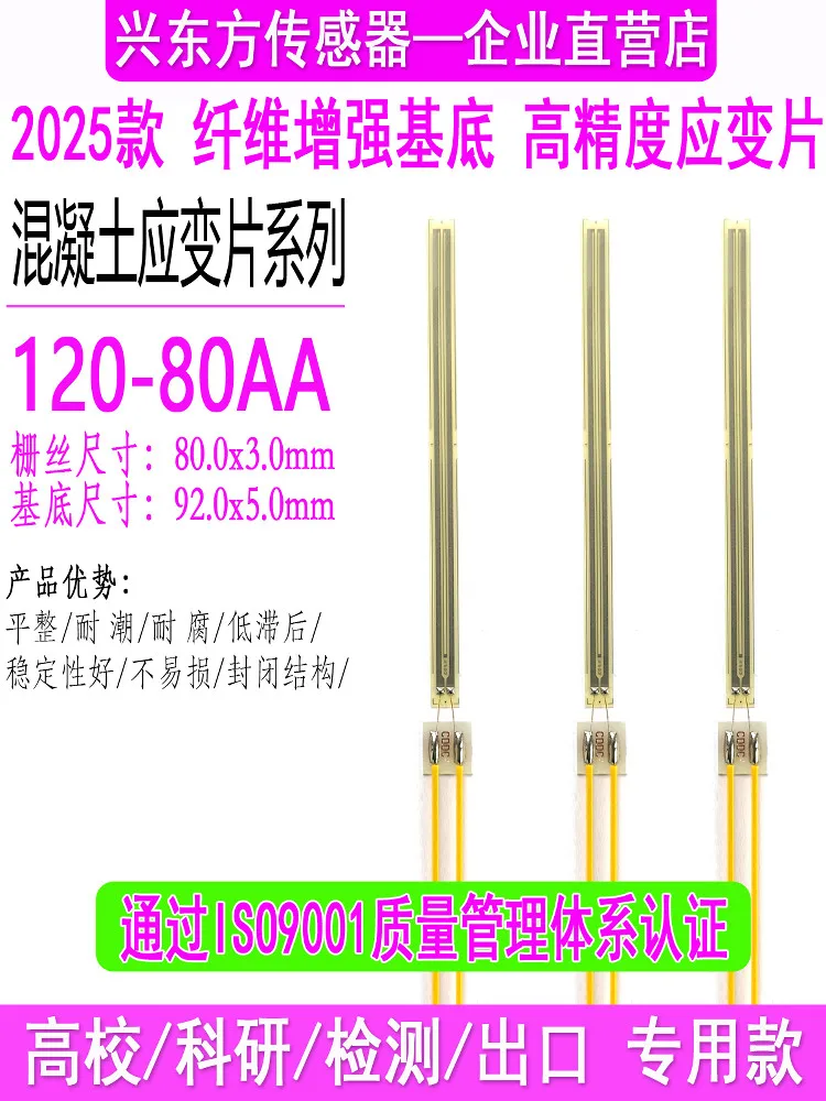 Weld-free Strain Gauge/Concrete Strain Gauge 120-80AA for Bridge Inspection/Class A Qualification for Specialized Use in Bridges