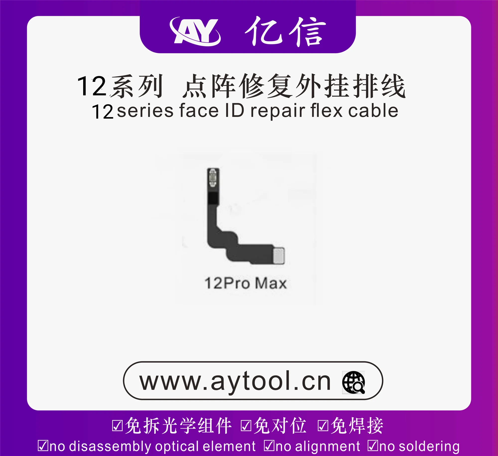 AY A108 Dot Matrix Repair Flex Dot Projector Read Write Face ID Repair No Welding A108 External Cable For iPhone X-12 Pro MAX