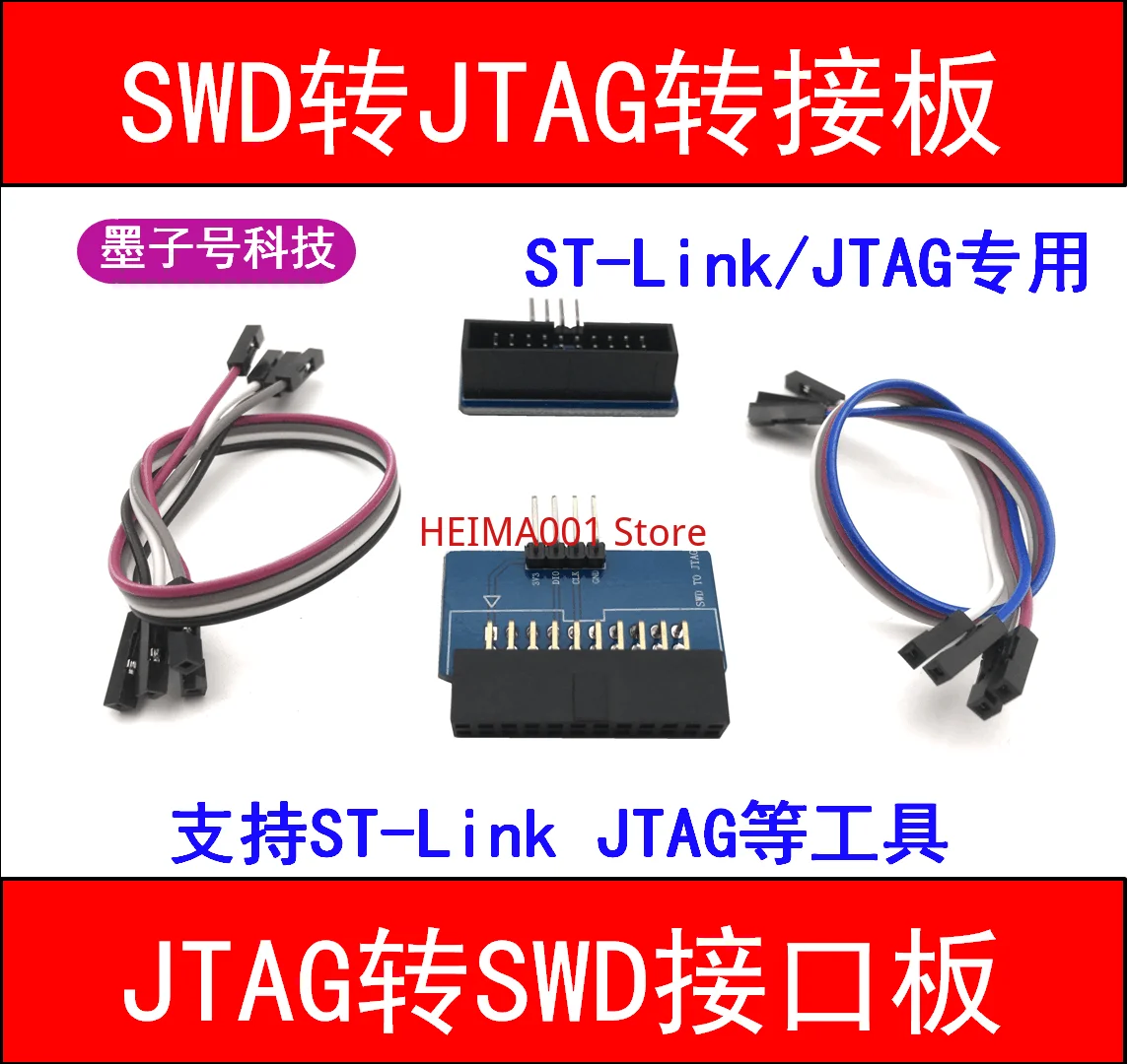 SWD to JTAG Adapter Board Supports ST-LINK JLINK and Other Development Tools STM32 to Develop ARM Kernel