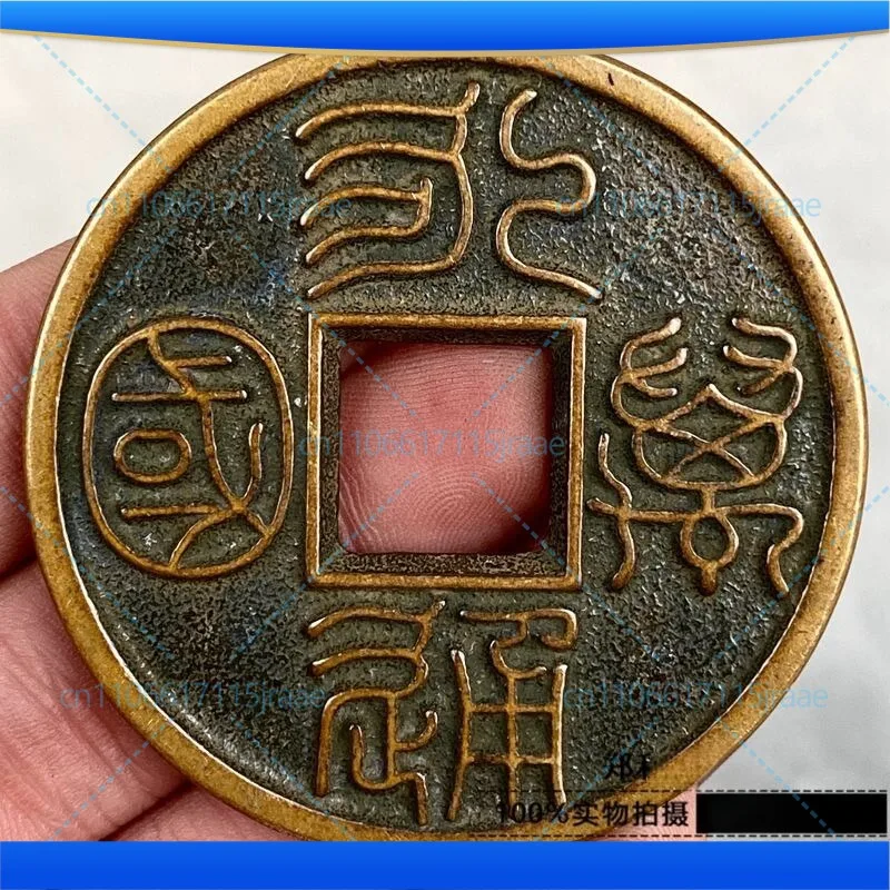 For antique coin collection, pure copper-coated pulp Wenwan old copper coin copper plate small ornament model in the old period