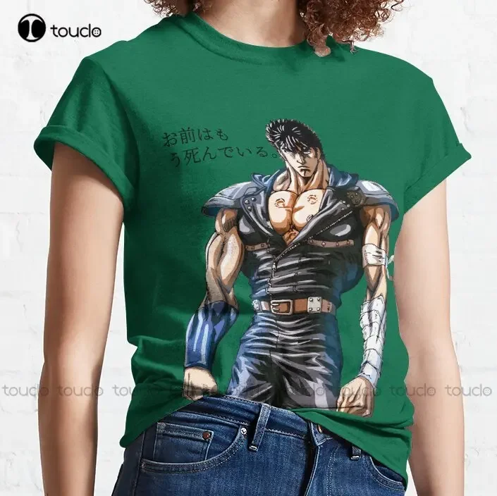 You Are Already Dead Classic T-Shirt Fist Of The North Star Kenshiro Anime Hokuto Womens Shirts For Work Custom Gift Xs-5Xl New