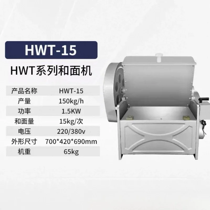 Low Noise Stainless Steel Commercial Dough Mixer, For Making Hand-Pulled Noodles & Steamed Buns