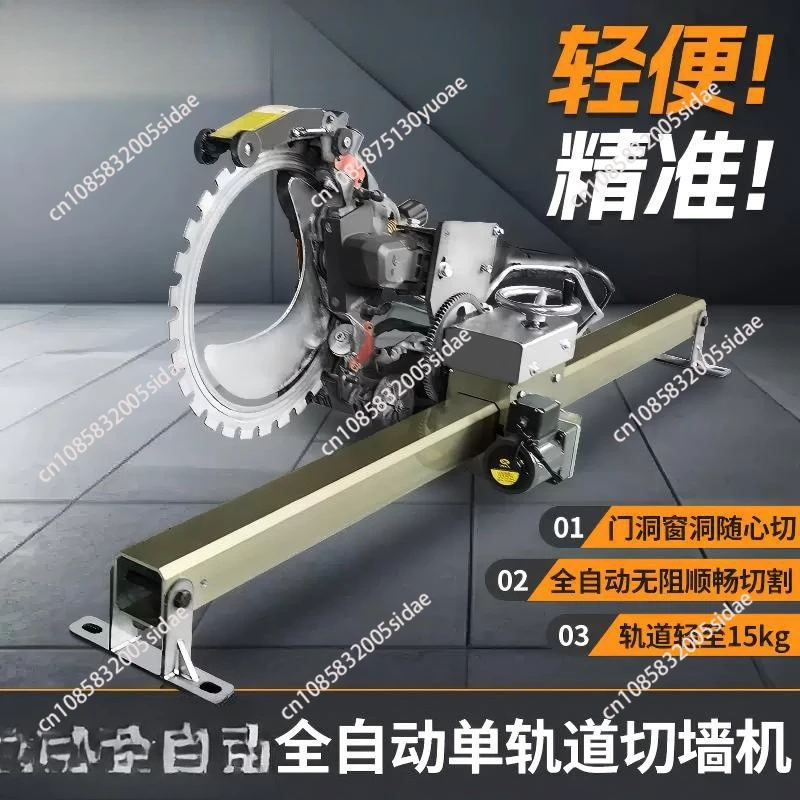 Universal Ring Saw Alloy Track Ring Saw Wall Cutting Machine Automatic Walking Cutting Guide Rail Lightweight and Safe