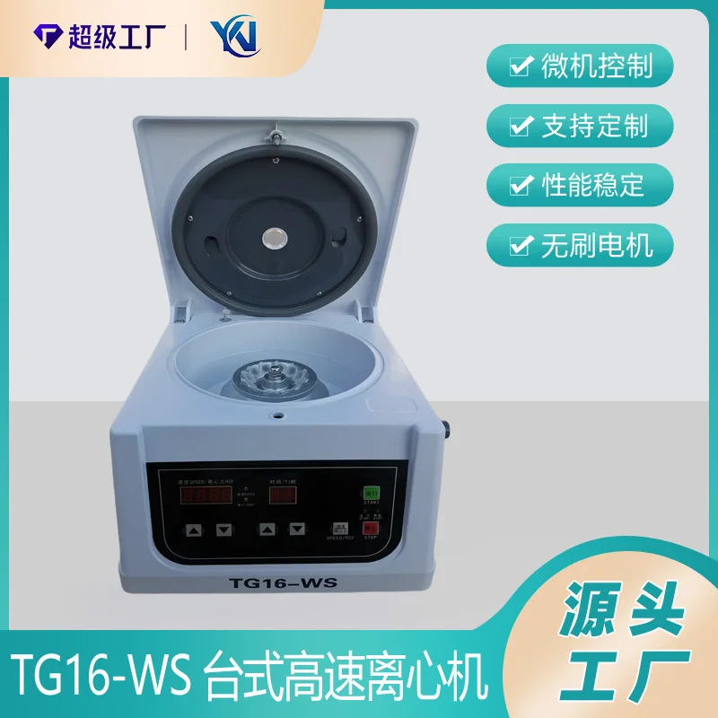 

TG16-WS настольная высокоскоростная центрифуга